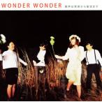 【国内盤CD】WONDER WONDER ／ 歌声は草原から星空まで