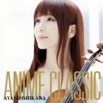 [ записано в Японии CD][ новый товар ] Ishikawa ../ ANIME CLASSIC