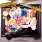 近藤佳奈子 / fraction (CD) 近藤佳奈子 / fraction (CD)