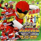 [国内盤CD][新品]「動物戦隊ジュウオウジャー&スーパー戦隊」MINIアルバム