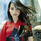 「クロムクロ」エンディングテーマ〜リアリ・スティック / MICHI (CD+DVD) (2枚組) 「クロムクロ」エンディングテーマ〜リアリ・スティック / MICHI (CD+DVD) (2枚組)