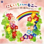 [������CD][�V�i]�ɂ�����n�[���j�[�`�|�b�v�E�q�b�g�E�̂��p����邤���`[2���g]
