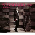 STANDARD? 呼吸 (いき) ? (通常盤) - 最安値・価格比較 - Yahoo
