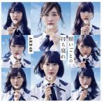 [国内盤CD][新品]AKB48 / 願いごとの持ち腐れ(Type A) [CD+DVD][2枚組][初回出荷限定盤(初回限定盤)]