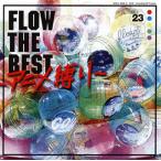 [国内盤CD]FLOW / FLOW THE BEST〜アニメ縛り〜[2枚組]