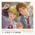 [������CD][�V�i]�u�����̃N���X���C�g������l�ɂȂ邽����1�̕��@�vMethod.2 ��ڍ���Ə����̏ꍇ / �����^�L(CV.�O��q��)�~�S���Ց��Y(CV.�������V�L)