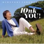 [国内盤CD][新品]高橋秀幸 / 高橋秀幸デビュー10周年ベスト 10nk YOU!〜KEEP
