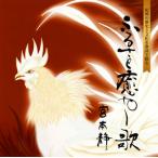 [������CD][�V�i]�{�{�� / �t�@�[�X�g�A���o�� �ӂ邳�Ɩ����� �g��