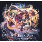 【国内盤CD】「グランブルーファンタジー」〜Ain Soph Aur-GRANBLUE FANTASY- (2019/4/3発売)