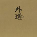 [国内盤CD][新品]外道 / 『外道 50th Anniversary』 BOX[3枚組][初回出荷限定盤(限定盤 /