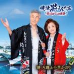 [������CD][�V�i]�`���Y&amp;�瑐������ / �ĒÍ��͂�؂�(2024/2/7����)