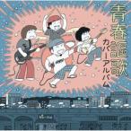 邦楽ロック、ポップスの音楽ソフト