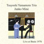 [国内盤CD][新品]山本剛、峰純子 / ライヴ・アット・ベイシー 1976(仮)[初回出荷限定盤(期間限定価格盤(2026年4月30日まで) / 世界初CD化)](2026/1/21発売)