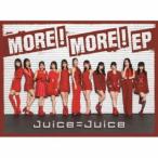 CD Juice=Juice/MORE！ MORE！ EP 初回生産限定盤A [ポニーキャニオン
