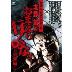 [国内盤DVD][新品] 怪談&
