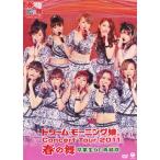 ドリーム モーニング娘。 DVD [ドリーム モーニング娘。 コンサート