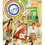 [国内盤ブルーレイ][新品]スフィアクラブ vol.1