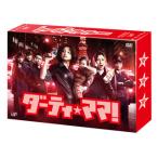 【送料無料】ダーティ・ママ! DVD-BOX (DVD)[6枚組]【2012/6/20】
