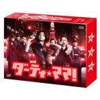 【送料無料】ダーティ・ママ! Blu-ray BOX (ブルーレイ)[6枚組]【2012/6/20】