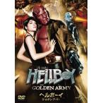 [国内盤DVD][新品] ヘルボーイ ゴールデン・アーミー