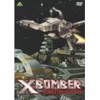 XボンバーREMASTER DVD-BOX - 最安値・価格比較 - Yahoo!ショッピング