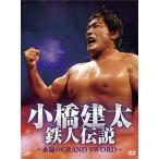 国内盤DVD] 小橋建太 鉄人伝説〜永遠のGRAND SWORD〜 [3枚組] - 最安値