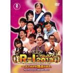 [国内盤DVD][新品] R-1ぐらんぷり2013〈2枚組〉[2枚組