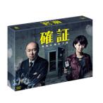 確証〜警視庁捜査3課 DVD-BOX(DVD)(6枚組)(2013/9/20) 確証〜警視庁捜査3課 DVD-BOX(DVD)(6枚組)(2013/9/20)