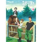 [国内盤DVD] 銀の匙 Silver Spoon 2