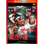 ファイナル・ドラゴン 日本語吹替収録版(DVD)(2013/12/13)