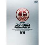 [国内盤DVD] スターウルフ DVD-BOX2[3枚組]