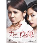 カッコウの巣 DVD-SET全巻7セット美品 国内盤DVD] カッコウの巣 DVD-SET7 [7枚組] - 最安値・価格比較