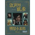 江戸川乱歩シリーズ 明智小五郎 DVD-BOX2 デジタルリマスター版 完 滝