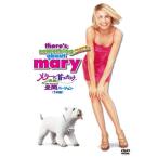 【国内盤DVD】メリーに首ったけ もっと過激に全開バージョン
