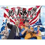国内盤DVD] 釣りバカ日誌 新入社員 浜崎伝助 DVD-BOX [6枚組] - 最安値
