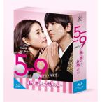 [国内盤ブルーレイ][新品]5→9(5時