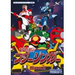 国内盤DVD] 想い出のアニメライブラリー 第66集 SF西遊記