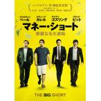 [国内盤DVD] マネー・シ