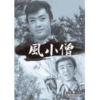 風小僧 DVD-BOX デジタルリマスター版 - 最安値・価格比較 - Yahoo