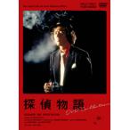 探偵物語 DVD Collection - 最安値・価格比較 - Yahoo!ショッピング