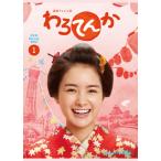 [国内盤ブルーレイ][新品]わろてんか 