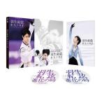 羽生結弦 「進化の時」 DVD (特典なし) - 最安値・価格比較 - Yahoo