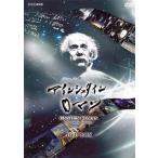 NHKスペシャル アインシュタインロマン DVD-BOX - 最安値・価格比較