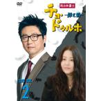 町の弁護士チョドゥルホ -罪と罰- DVD-BOX2 DVD パクシニャン、コ