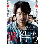 【国内盤DVD】【PG12】凪待ち 豪華版[2枚組] (2020/3/3発売)