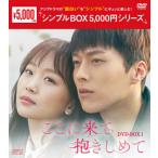 [������DVD][�V�i] �����ɗ��ĕ������߂� DVD-BOX1[5���g]