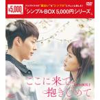 [������DVD][�V�i] �����ɗ��ĕ������߂� DVD-BOX2[5���g]