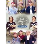 国内盤DVD] SUPER JUNIOR/SJ リターンズ2-E.L.Fの食卓- 〈3枚組〉 [3枚
