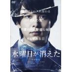 【国内盤DVD】水曜日が消えた 豪華盤[2枚組] (2020/12/24発売)