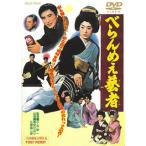 [������DVD][�V�i] �ׂ��߂��|��